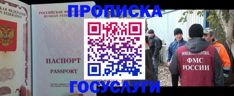 временная регистрация для школы в Питкяранте